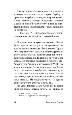 Купить книгу Гэм (мягкая обложка) в 